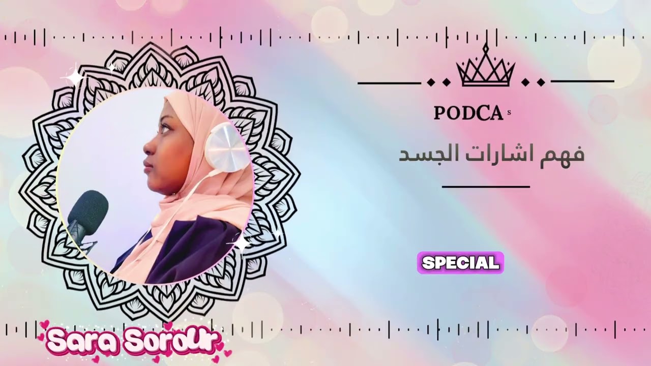 من التعب إلى المعنى( رحلة هادئة نحو نفسك ) الحلقة الثانية 