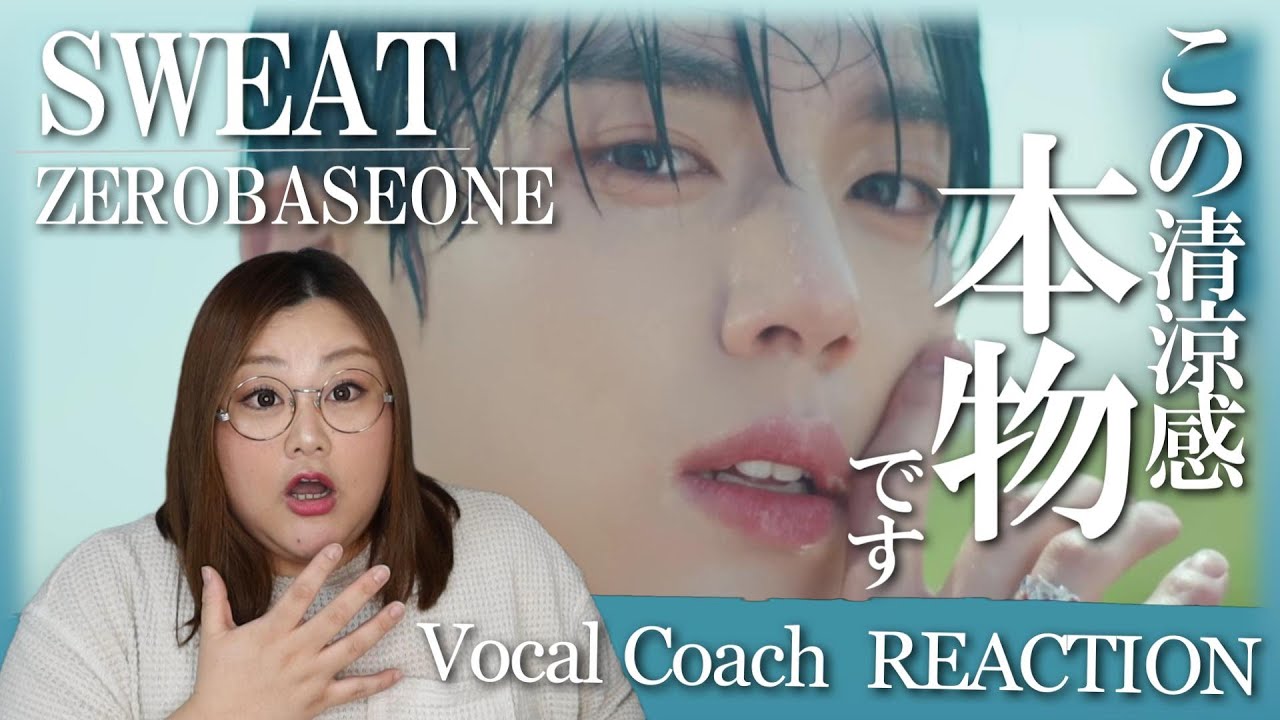 爽やかすぎて内から水分弾けまくり！ ZEROBASEONE (제로베이스원) 'SWEAT' Special Summer Video【歌声分析】【リアクション】