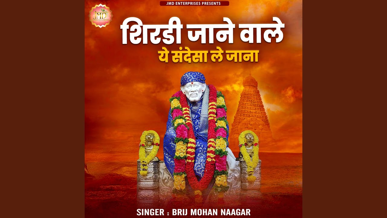 Shirdi Jane Wale Ye Sandesha Le Jana