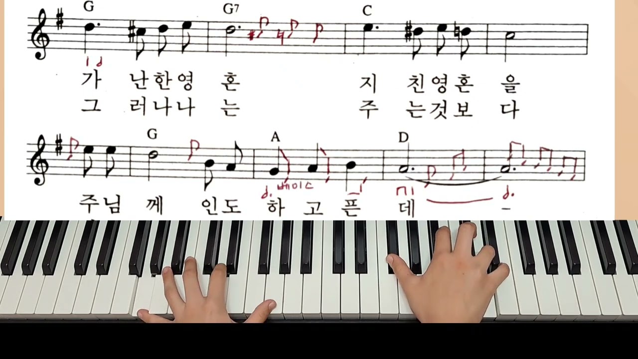 # 낮엔 해처럼 밤엔 달처럼 29 # 멜로디반주