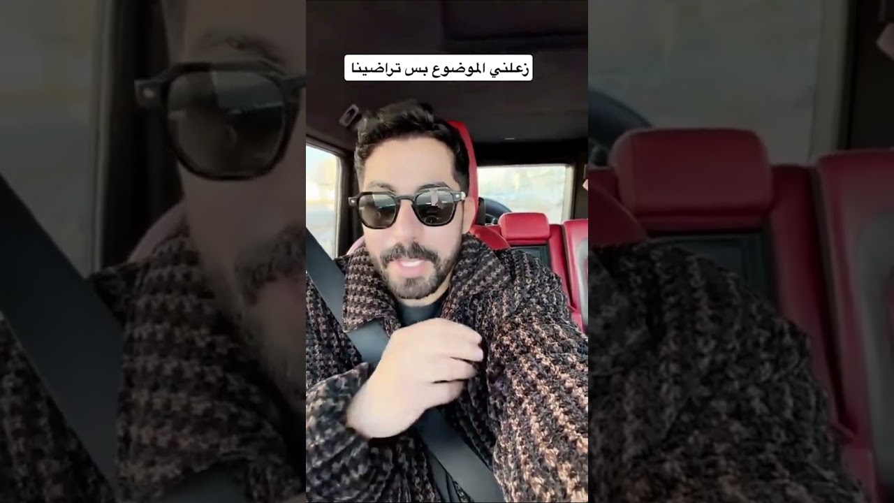 زعلني الموضوع بس تراضينا😂 عزازي و حمد 