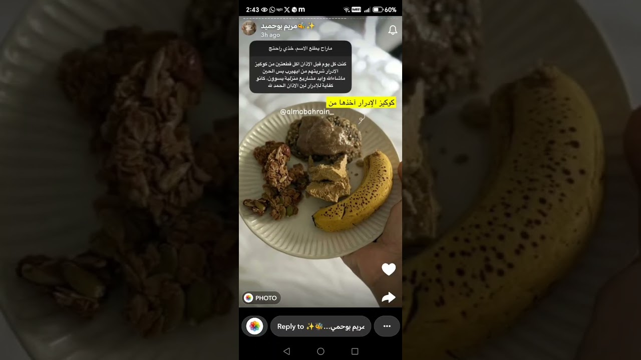 تجارب المحافظه على الادرار أثناء صيام شهر رمضان #مريم_بوحميد 