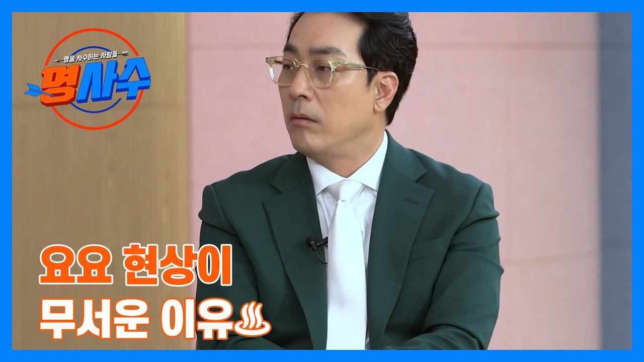 반복되는 요요 현상이 무서운 이유♨ 순식간에 20kg 증량?! MBN 231004 방송