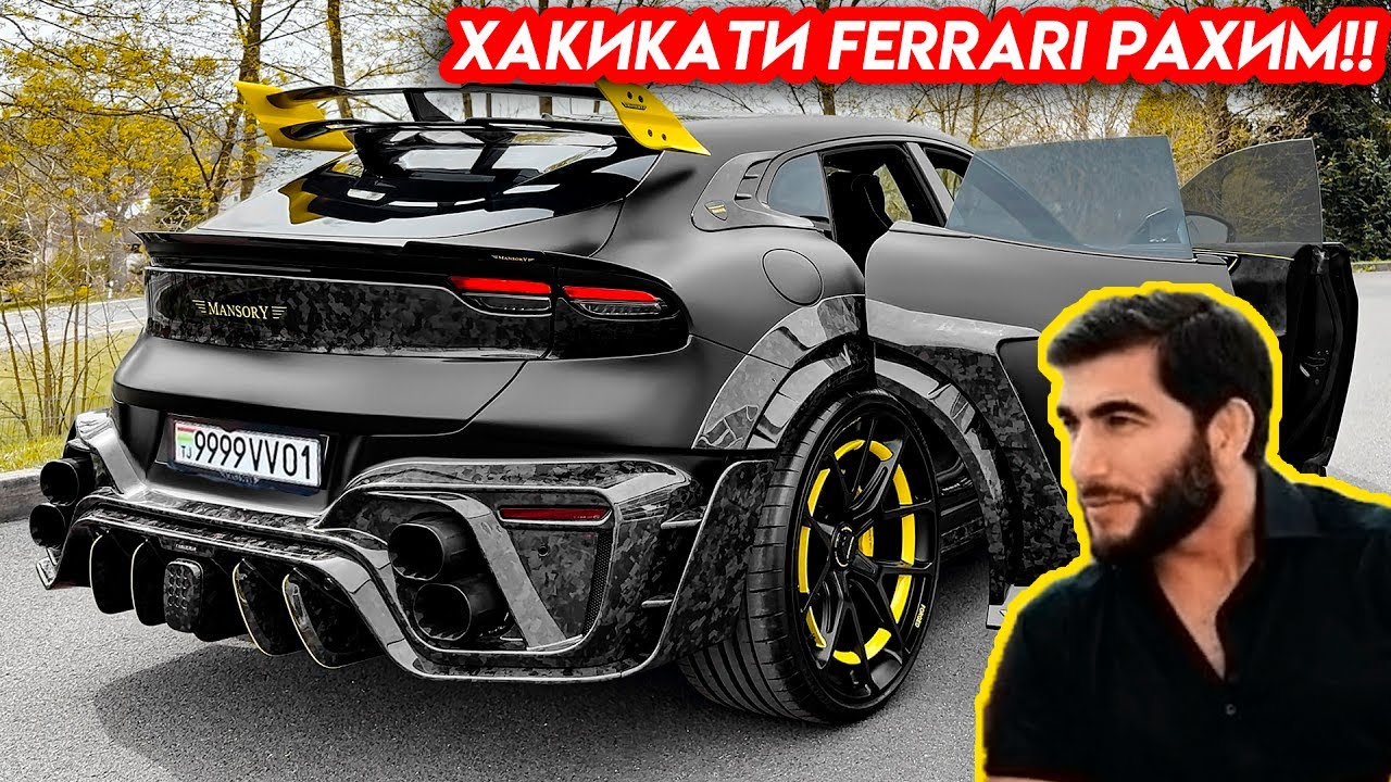 Самая Редкая Машина в Таджикистане 2025 Ferrari Purosangue Mansory Pugnator Рахима из Гарма