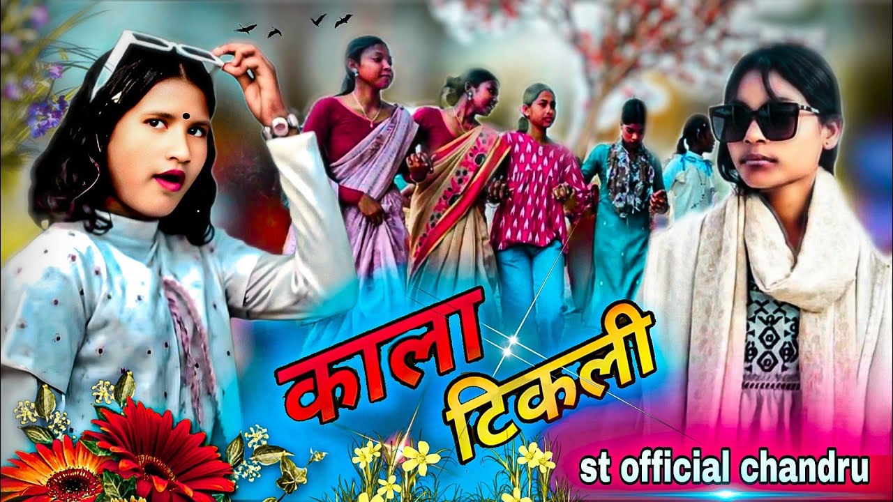 kala tikli // काला टिकली// nagpuri sadi dance video dj remix 