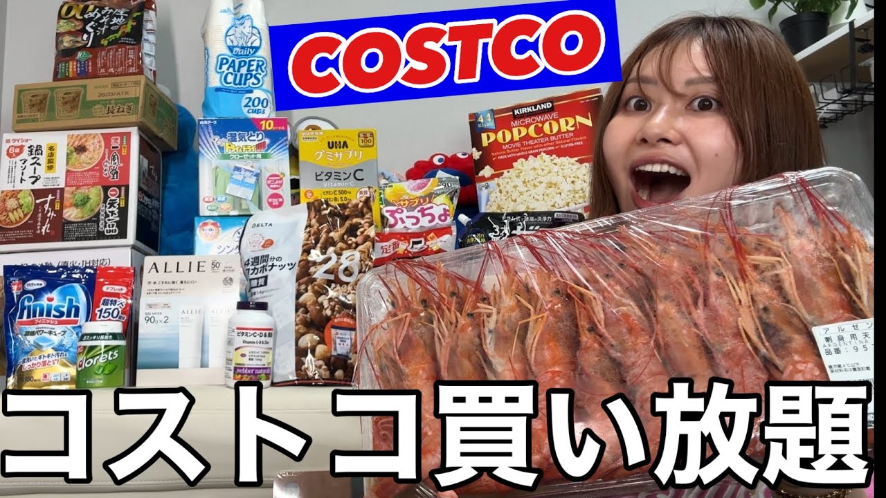 【７万円超え】コストコへ買い出しに行ったら大量購入しちゃったんだけど消費するの楽しすぎる