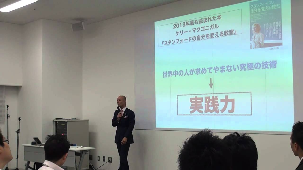 【自己革新セミナー】実践力の高め方 倫理法人会