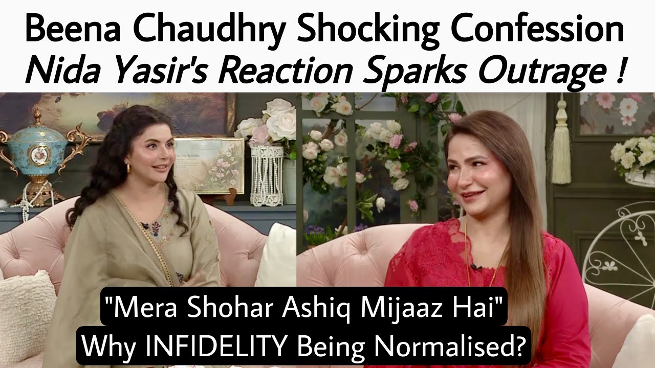 Beena Chaudhry Husband&rsquo;s extra marital affairs 🤦🏻❌| Nida Yasir Under Fire 🔥