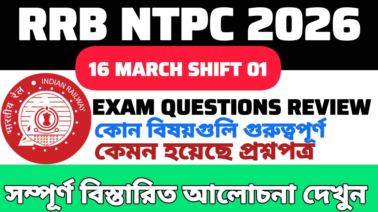 RRB NTPC 16 March Shift Review 🔥 Difficulty Level + Good Attempts + Questions Asked!