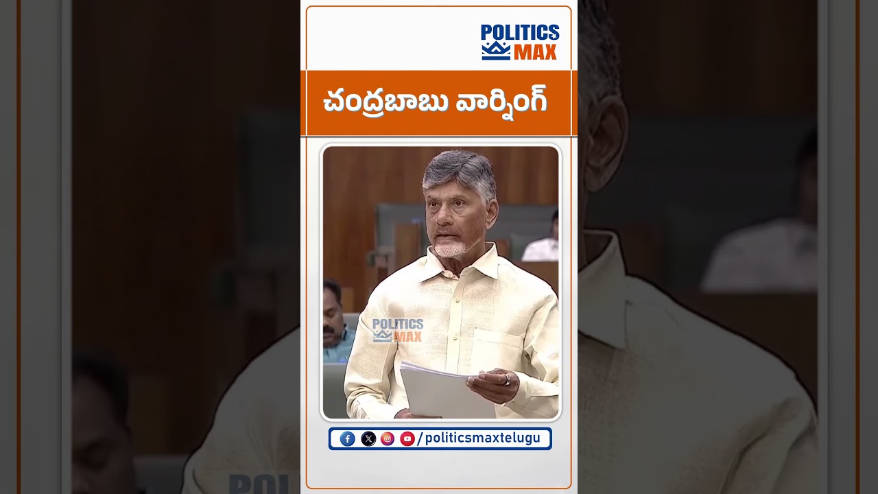 AP CM Chandrababu Speech in Assembly over Law and Order | AP Assembly Sessions | AP Politics