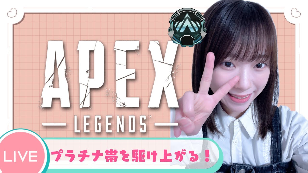 【APEX】ソロランク／ダイヤまであとちょっと！！【顔出し/音海ひいろ】