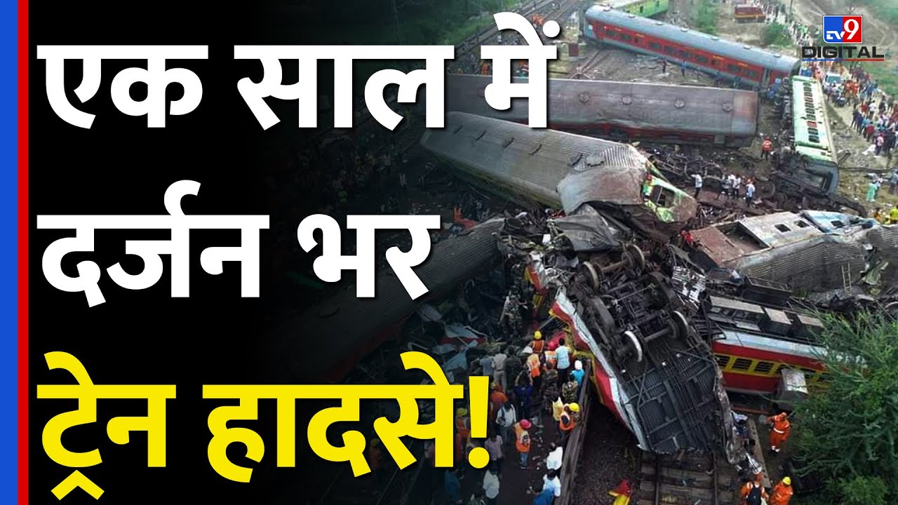 Gonda Train Accident: गोंडा में Dibrugarh Express पलटी, ये हादसा है या साजिश? | #tv9d
