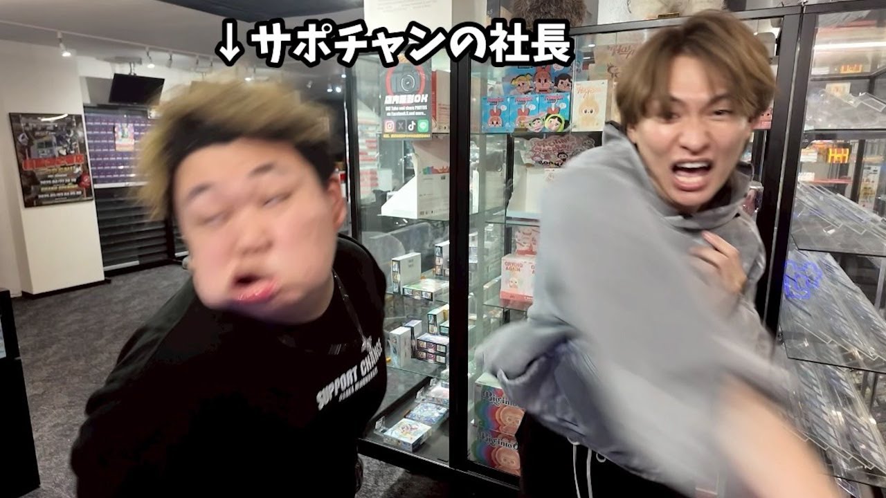 ダイキ様とサポチャンの社長がガチ喧嘩になってしまい大変です。