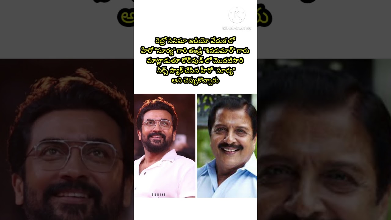 #Surya Father #shivakumar comments on his son #shorts #drkfacts #trending