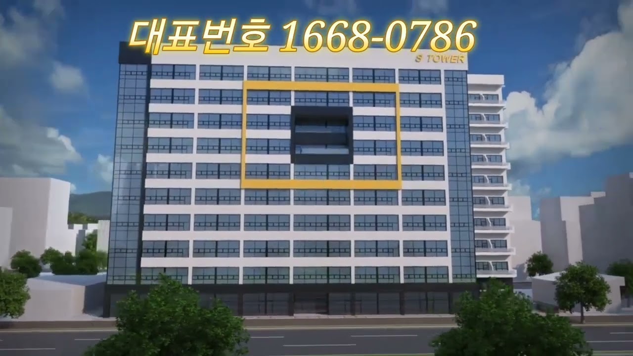 세교s메디컬타워 분양