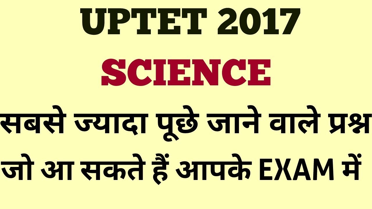 UPTET SCIENCE IMPORTANT QUESTIONS