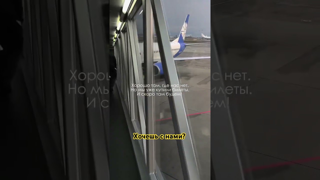 Пора менять работу на путешествия! Присоединяйся!#freedomlife #путешествия #workandtravel #dreamlife