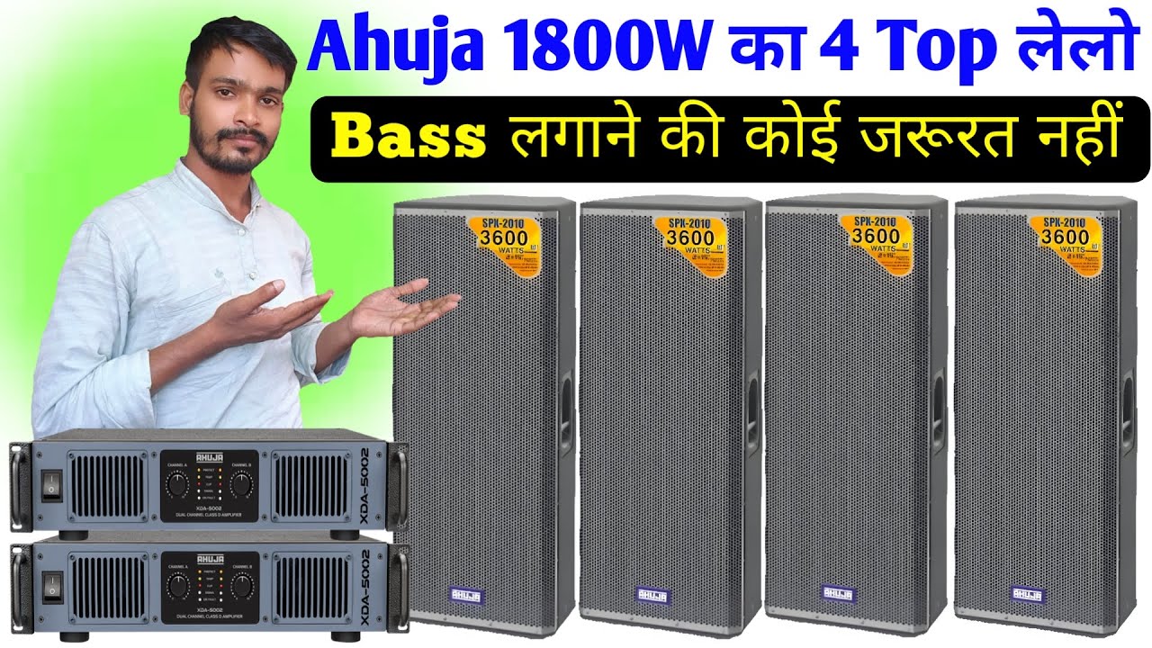 Get Ahuja 1800W 4Top, no need to install bass. Ahuja 4Top 2Amplifier Full Dj Setup Price