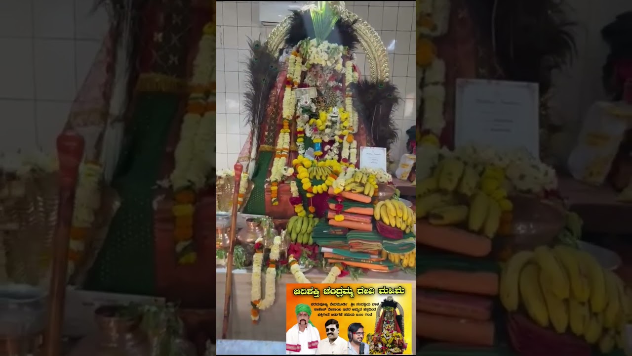 ಶ್ರೀ ಚಂದ್ರಗೀರಿ ಚಂದ್ರಮ್ಮಾದೇವಿ ಮೂಲ ಮಠ ಆಲಮಟ್ಟಿ ಡ್ಯಾಂ 