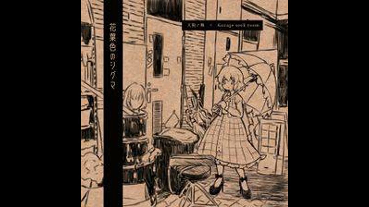 【東方Project】 天狗ノ舞,  Kurage seek room  ~  ダイアローグ