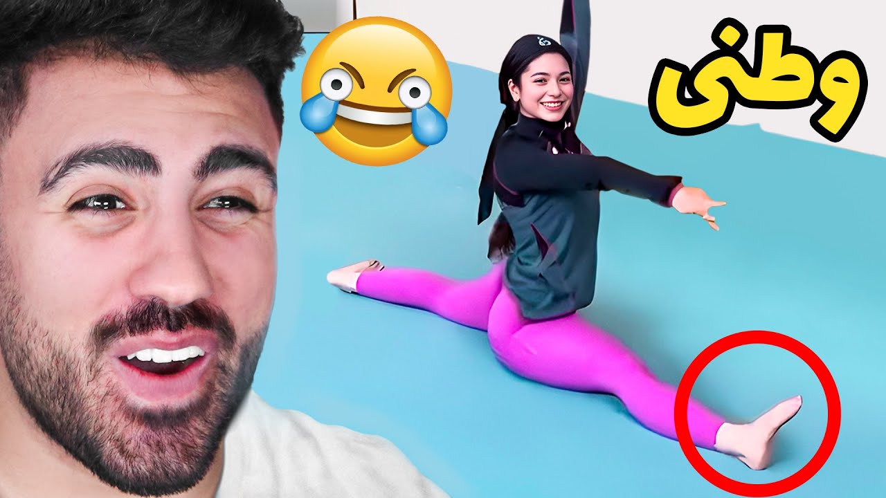 خنده دارترین ویدیو های اینترنت و میم ایرانی 🍑 با مجازات شیک