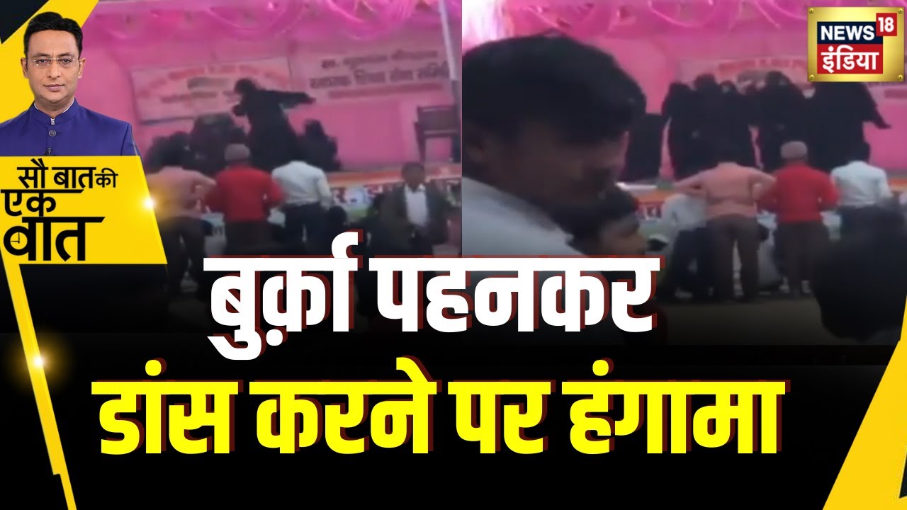 Kishore Ajwani : UP के Gonda में School के अधिकारियों ने मांगी माफी | UP News | Trending