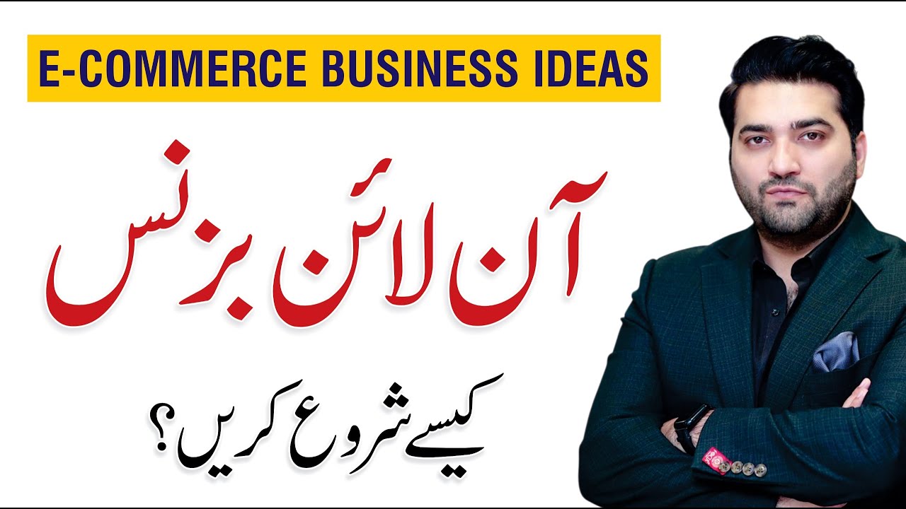 How To Start an Ecommerce Business in 2026 - Rohail Ahmed Sheikh