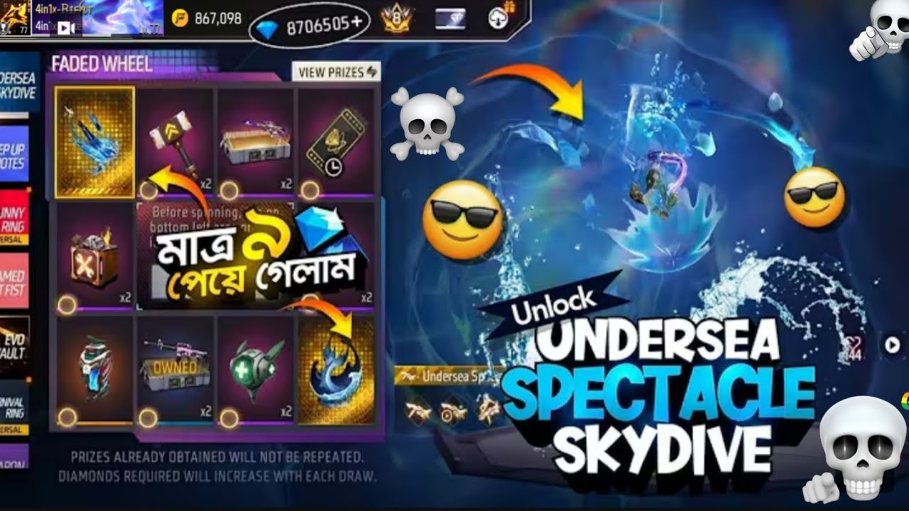 Undersea Spectacle Skydive Event |New Faded WheelUnlock |FF New Event Today |Free Fire New Event