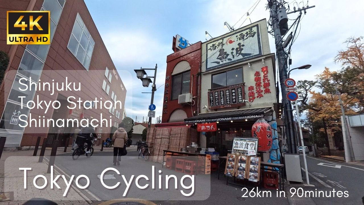 Tokyo Autumn Morning Cycling 4K POV - 26km ride from Shinjuku to Shiinamachi via Tokyo Station