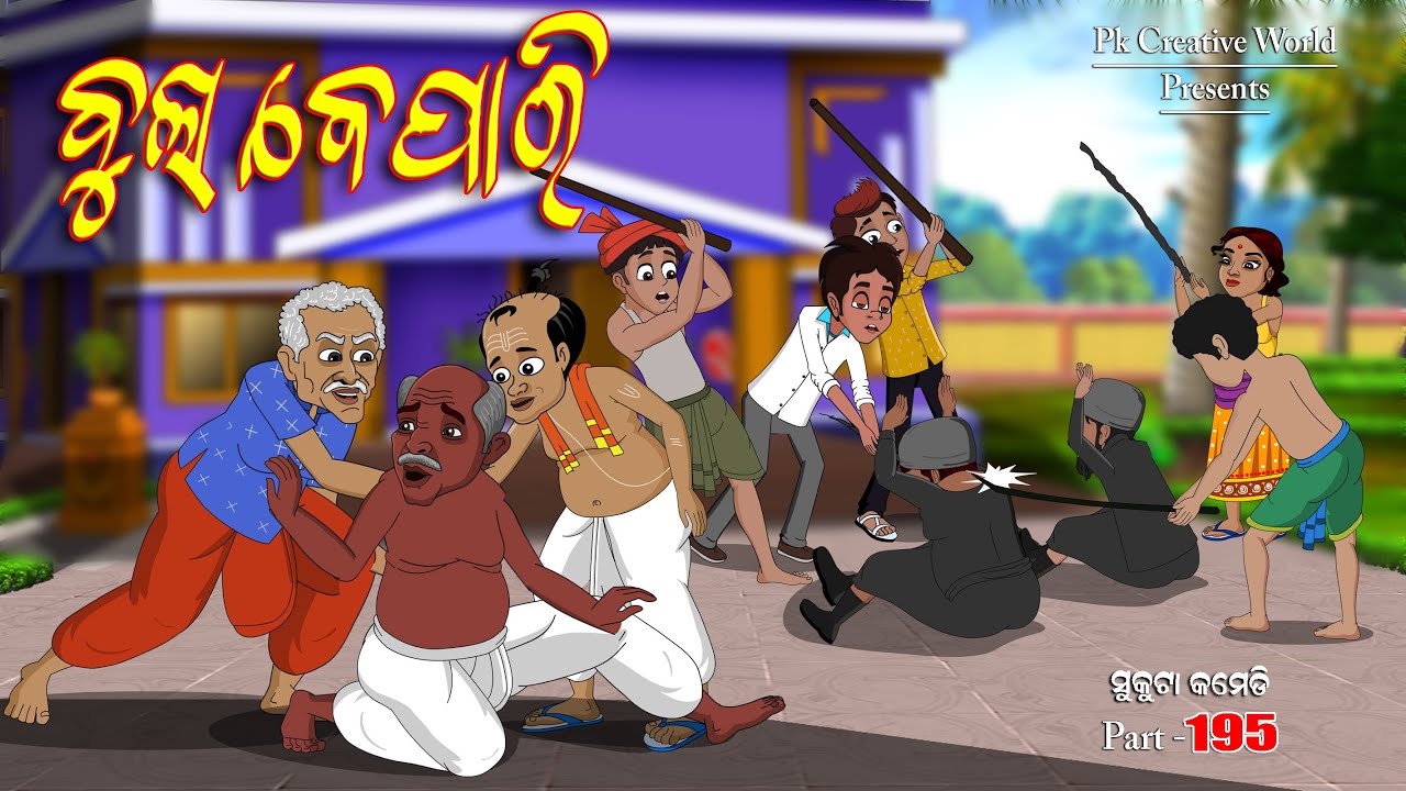 Bula Bepari I Sukuta Comedy Part - 195 I Alian part - 3 I Odia Comedy I Cartoon jokes
