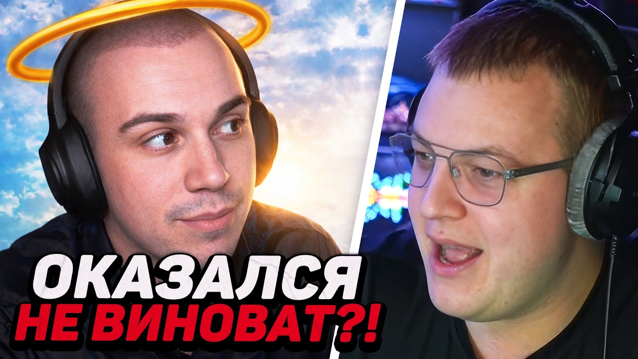 ПЯТЁРКА ИЗМЕНИЛ МНЕНИЕ НАСЧЁТ САСАВОТА?! — ОКАЗЫВАЕТСЯ ОН НЕ ВИНОВАТ...