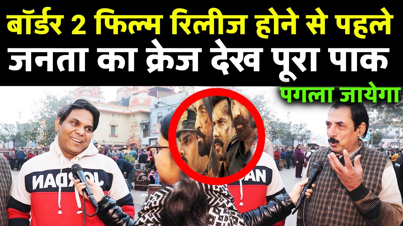 Border 2 फिल्म रिलीज होने से पहले जनता का क्रेज देख पूरा पाकिस्तान पगला जायेगा| Bhokaal Cinema