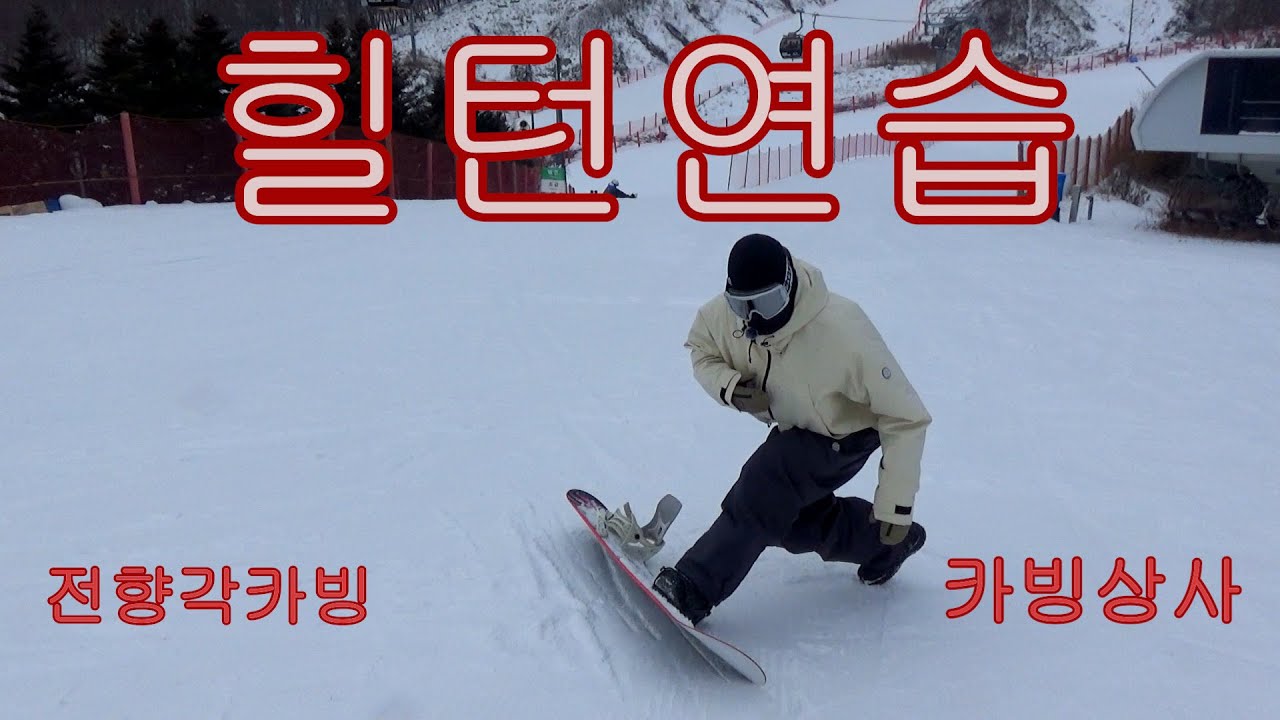 [카빙상사]힐턴이 자꾸 터지는 이유!!! 