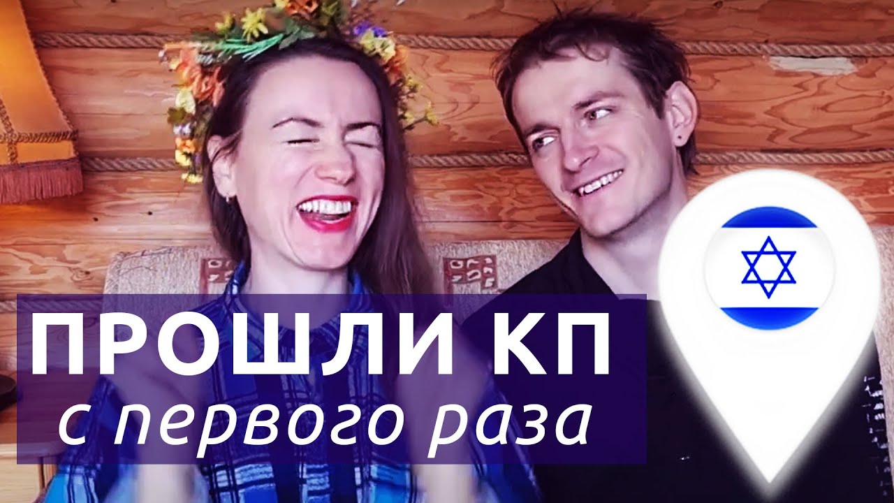 Как сейчас проходит консульская проверка на репатриацию в Израиль (в Москве)