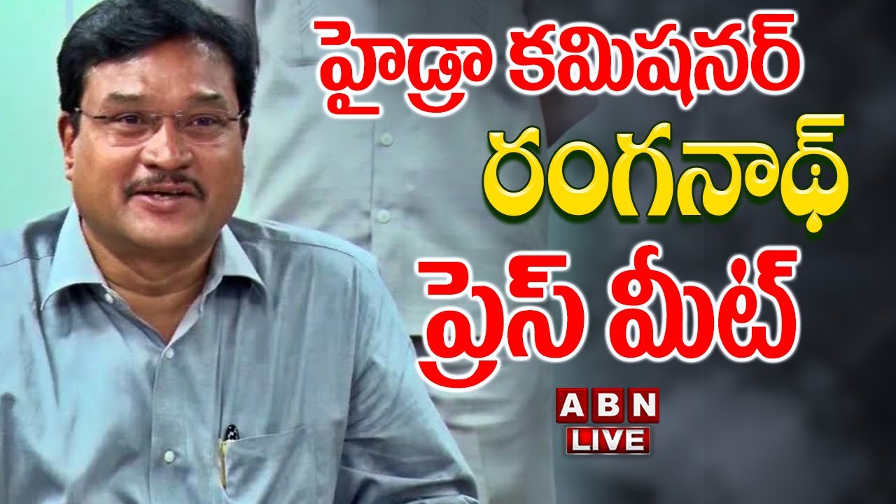 🔴LIVE: Hydra Commissioner Ranganath Press Meet | హైడ్రా కమిషనర్ రంగనాథ్ ప్రెస్&zwnj; మీట్&zwnj; | ABN