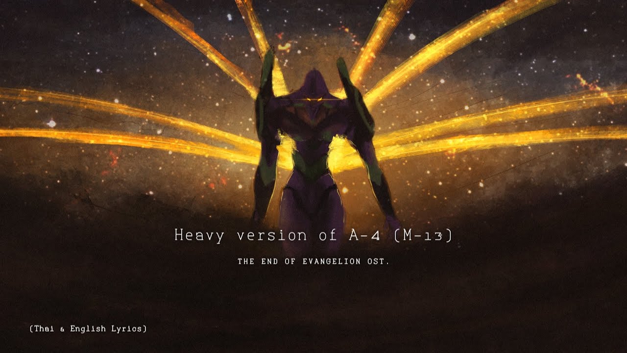 A-4 Heavy version (M-13) [Unused track] by Shiro SAGISU ― The End of Evangelion OST.【TH, EN Lyrics】