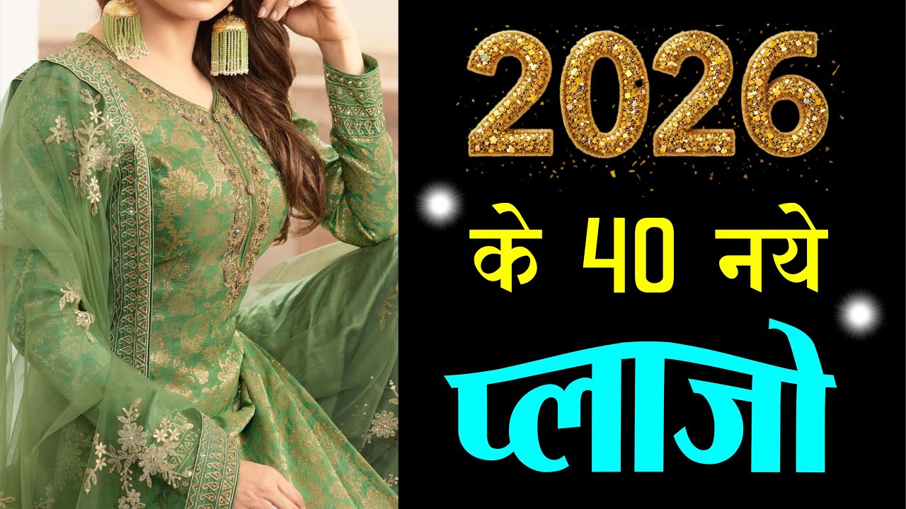 #2026 के नए #palazzo suit designs | Latest kurti plazo suit design | Long kurti plazo designs Part-2
