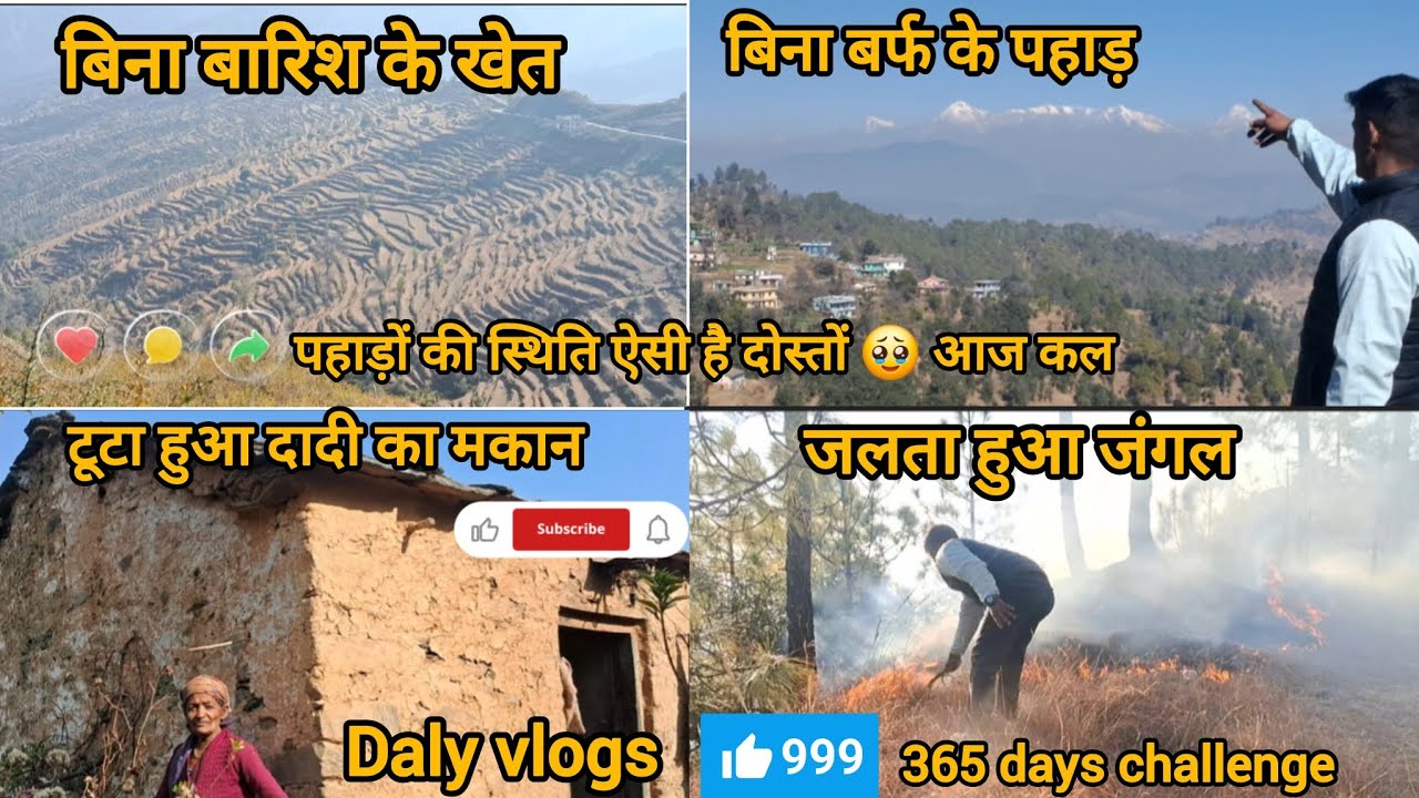 पहाड़ों की स्थिति ऐसी हैं दोस्तों आज कल🥺
