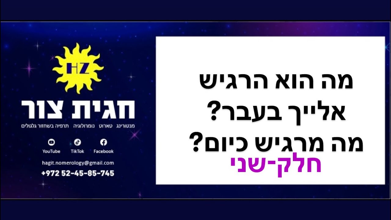 טארוט, מסרים, זוגיות❤️ רגשותיו בעבר ורגשותיו אלייך כיום❤️ #טארוט_אהבה #טארוט_מסר 