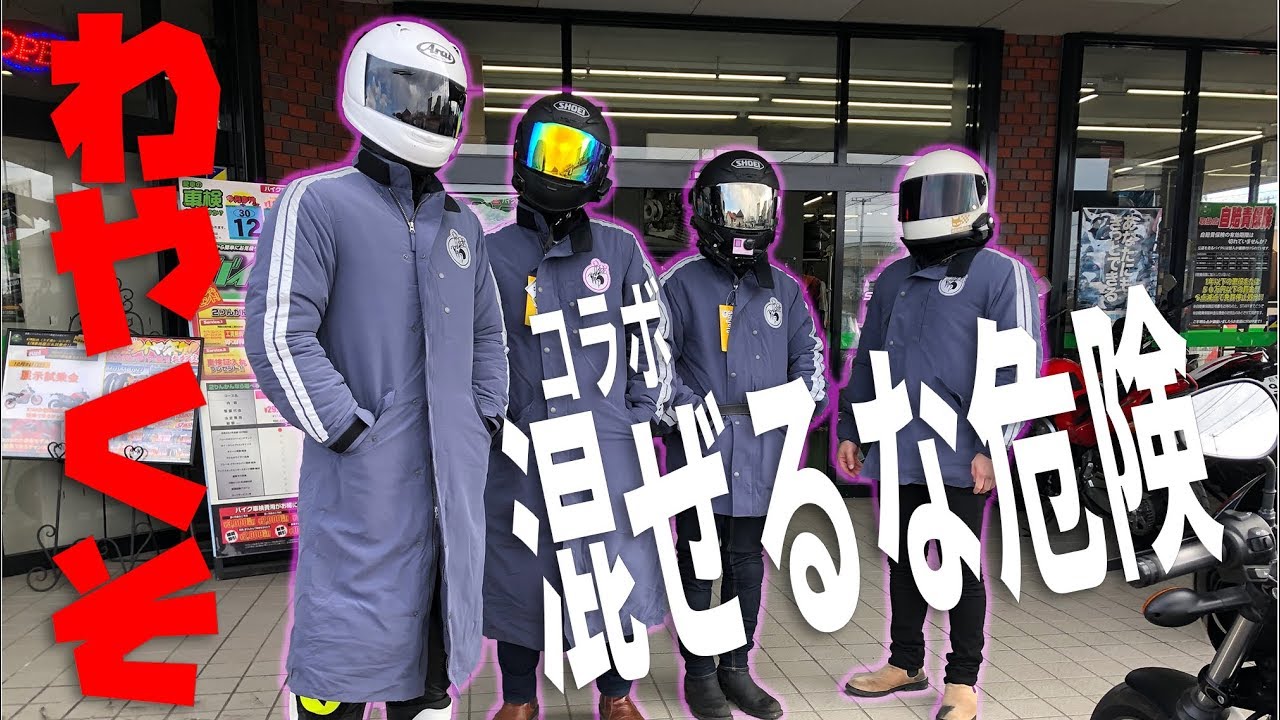 岡山のキチガイジとコラボしたら大変なことになった