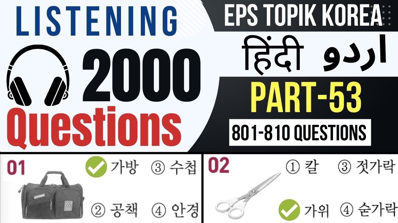 2000 EPS TOPIK Questions Listening Part-53 | Learn Korean Language in Urdu & Hindi