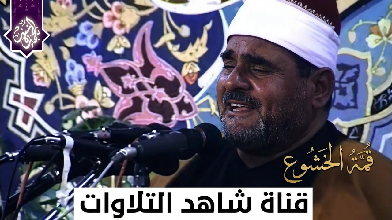 استلهم كل الخشوع في قلبه🔺الشيخ السيد متولي عبد العال 🔺 من التلاوات الاعجازيه 😲