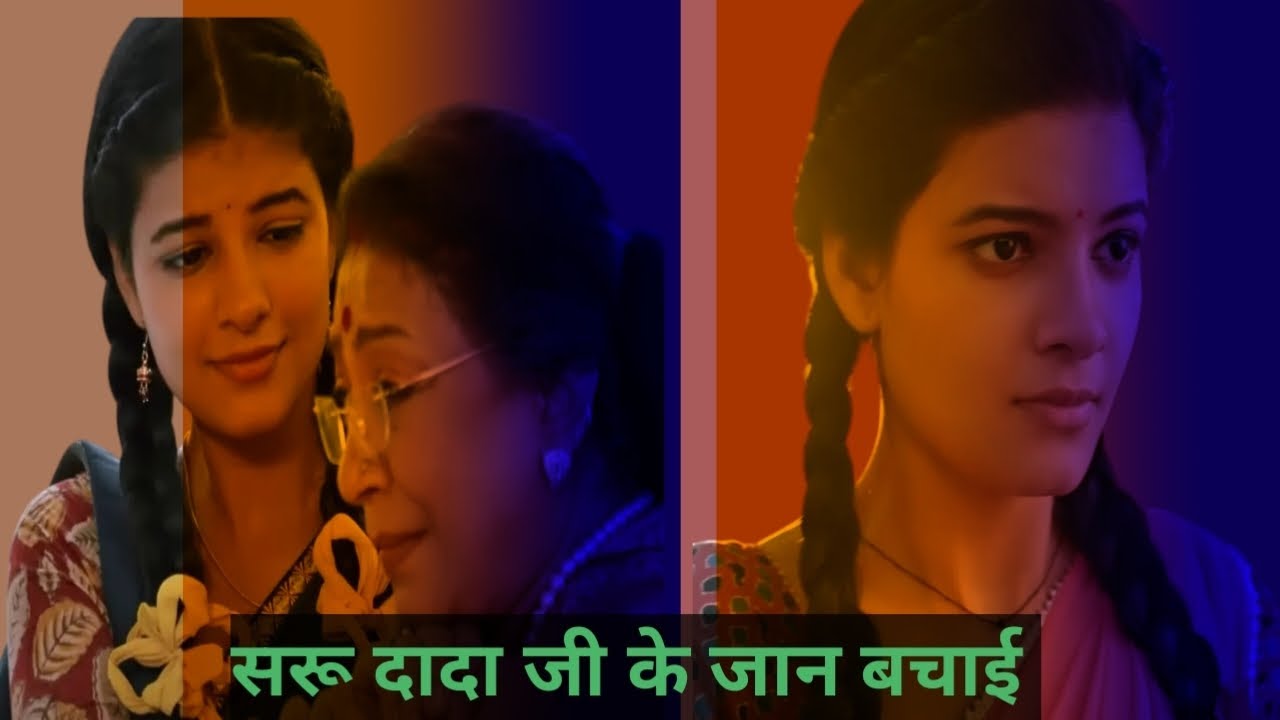 Saru :सरू दादा जी के जान बचाई #sarutodayepisode #zeetv #zeetv #serial #tvshow #drama #tvserial
