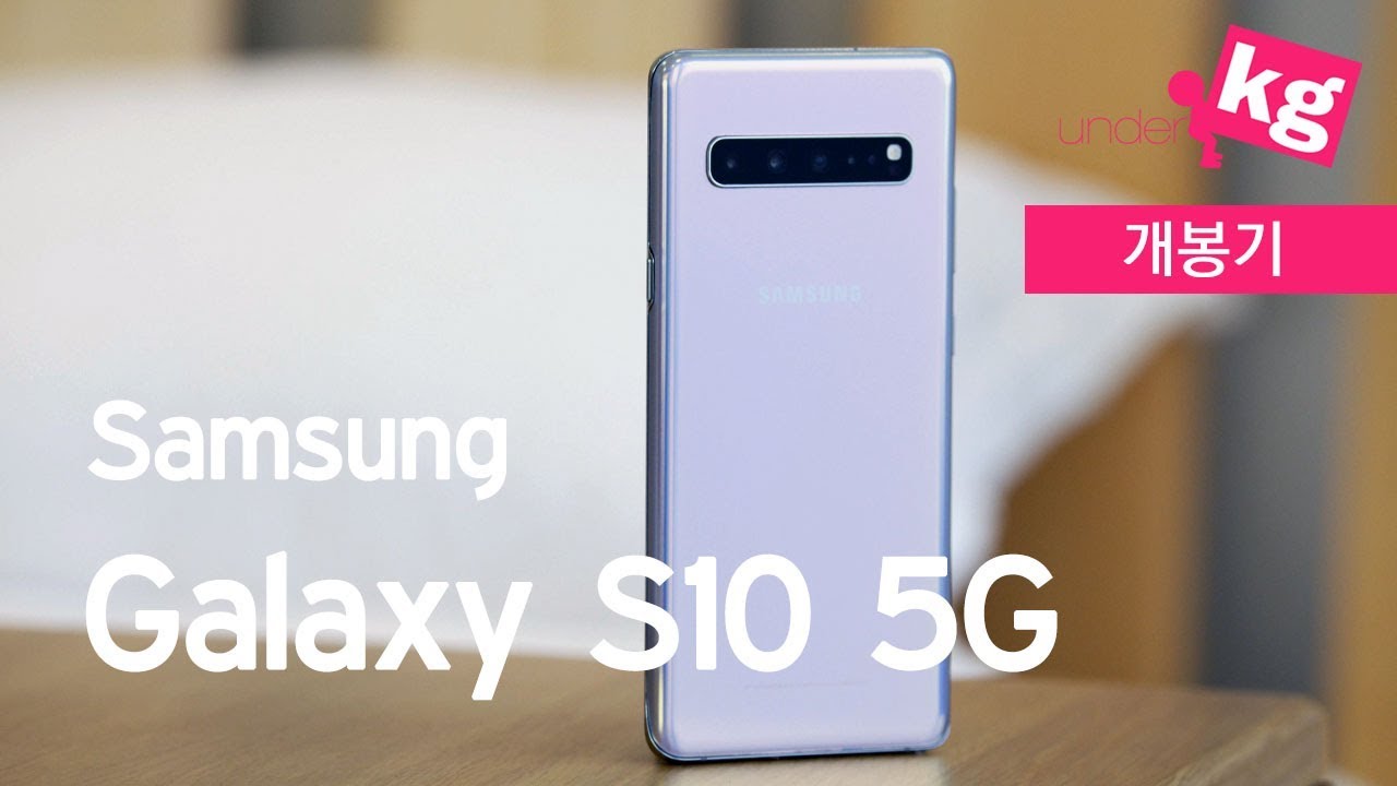 마제스틱 블랙 생각보다 예뻐서 놀람 ㅋㅋ 삼성 갤럭시 S10 5G 개봉기 [4K]