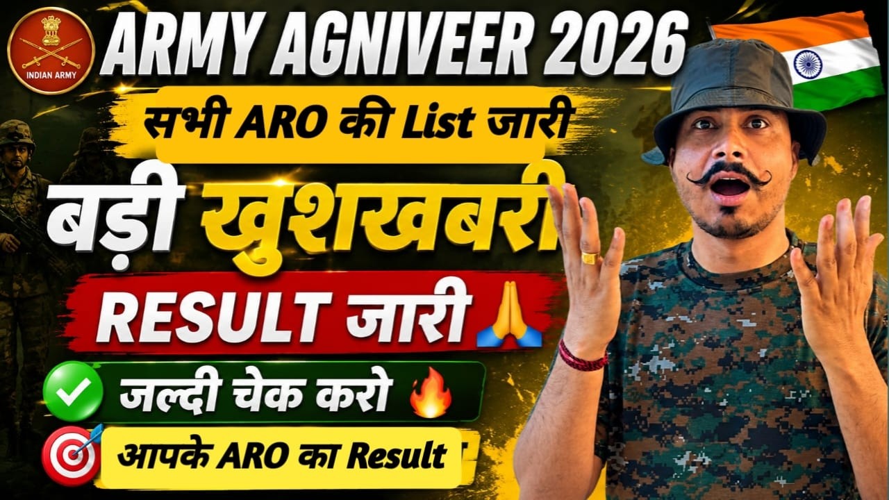 Army Agniveer 2026 Result || Your ARO Result Out || Army Agniveer 2026 New Result Update 🔥