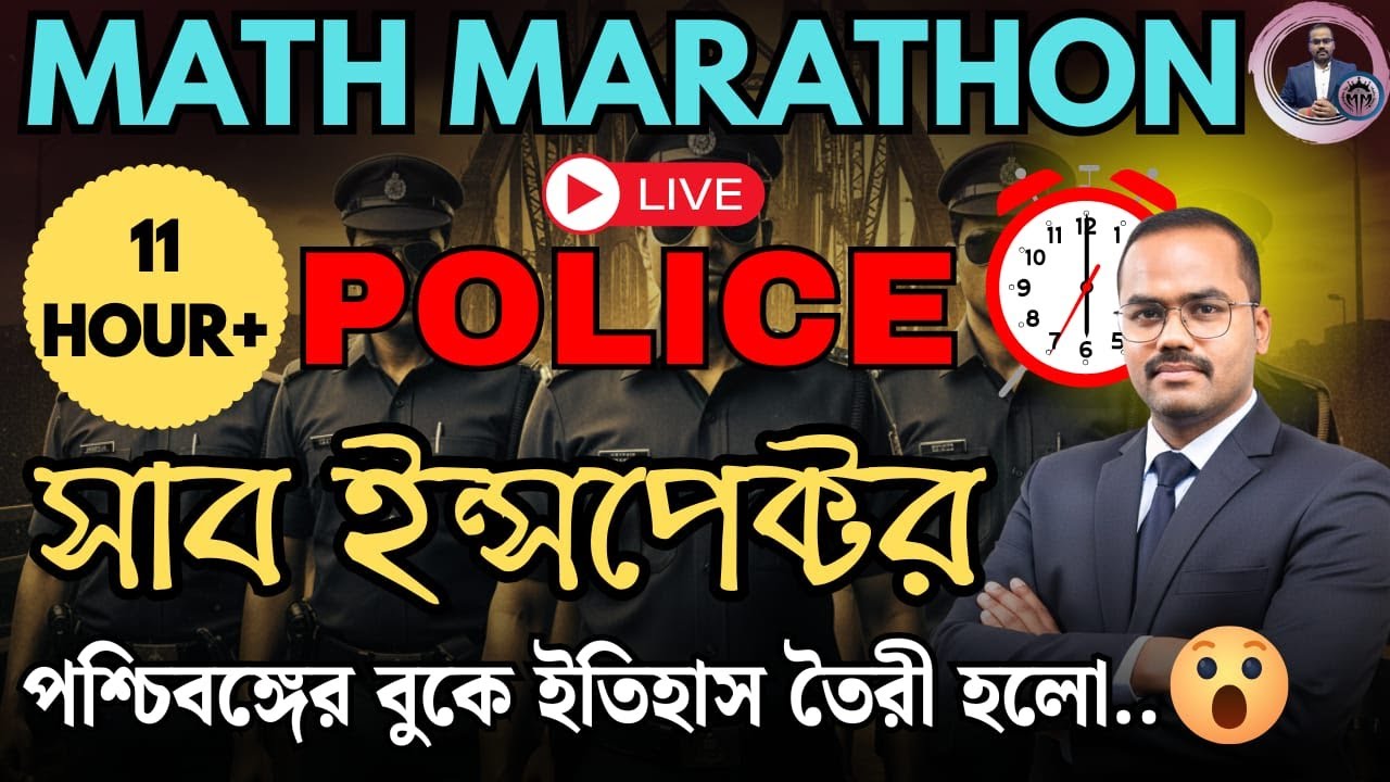 WBP SI Math Marathon Class | কমন  আসবেই ।।  গুরুত্বপূর্ণ  প্রশ্ন || Police SI By Monoranjan Sir