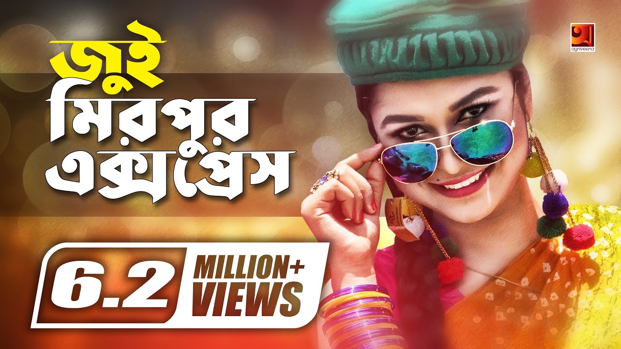 Mirpur Express | Israt Jahan Jui | Eid Special Music Video 2018 | ☢ EXCLUSIVE ☢