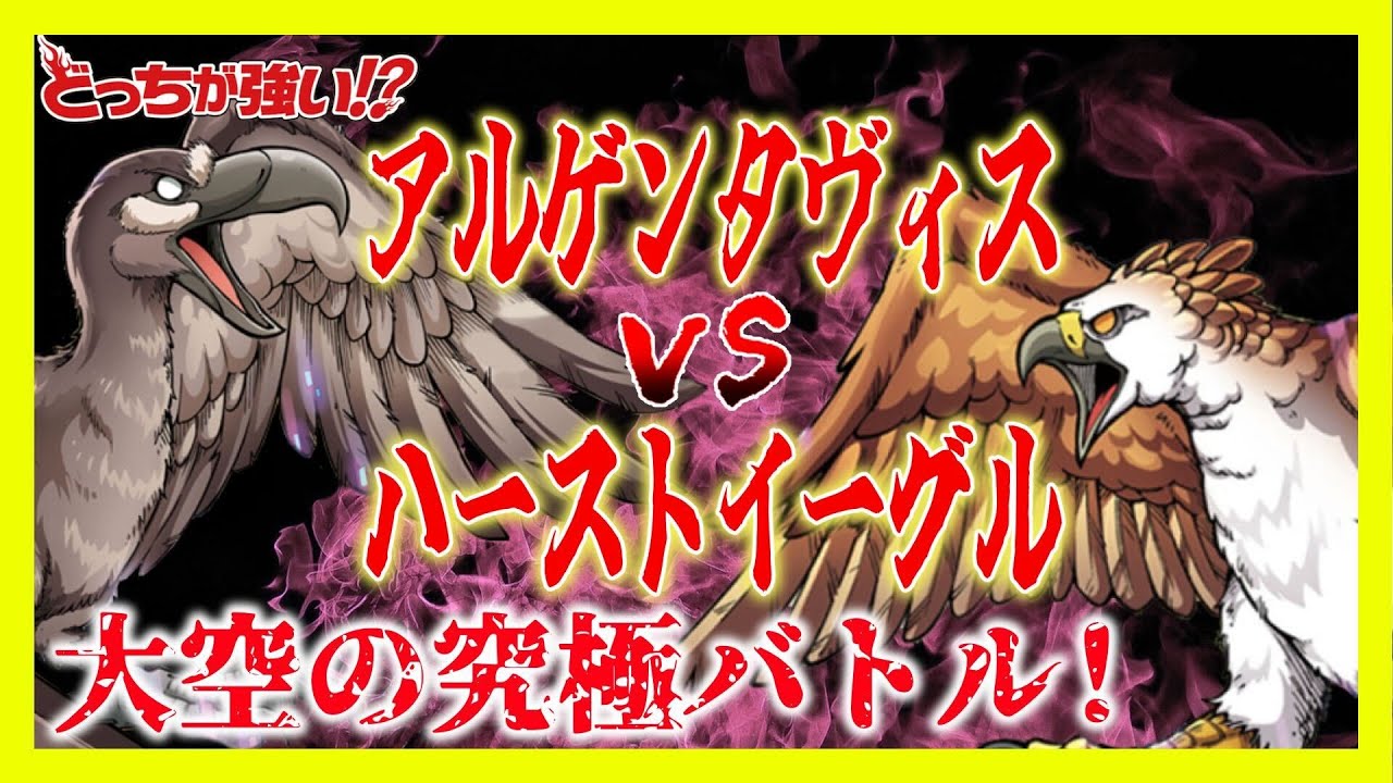 【どっちが強い】アルゲンタヴィスとハーストイーグルの大空の究極バトル!勝つのはどっちだ!?  【漫画】