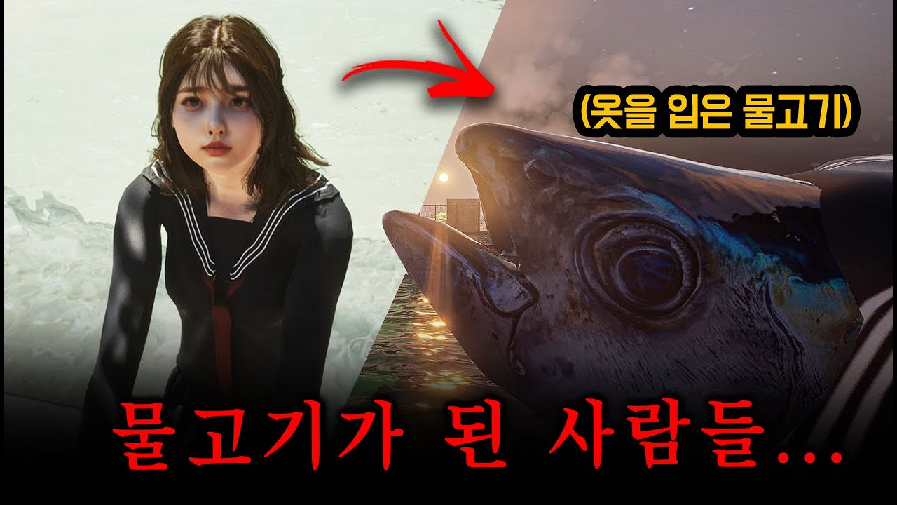 옷을 입은 물고기들이 잡히는 바다 [우미가리]