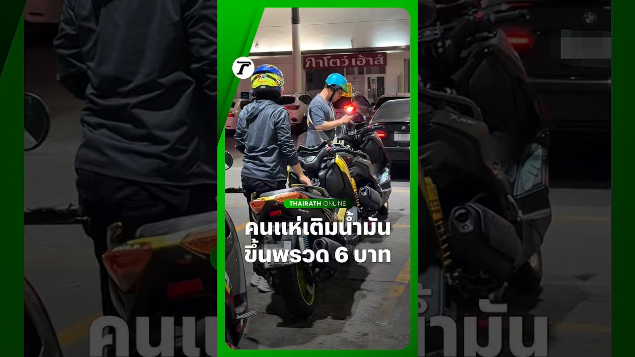 Gas stations are packed! Car and motorcycle users rushed to fill up their tanks late at night aft...